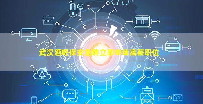 西宁KTV招聘